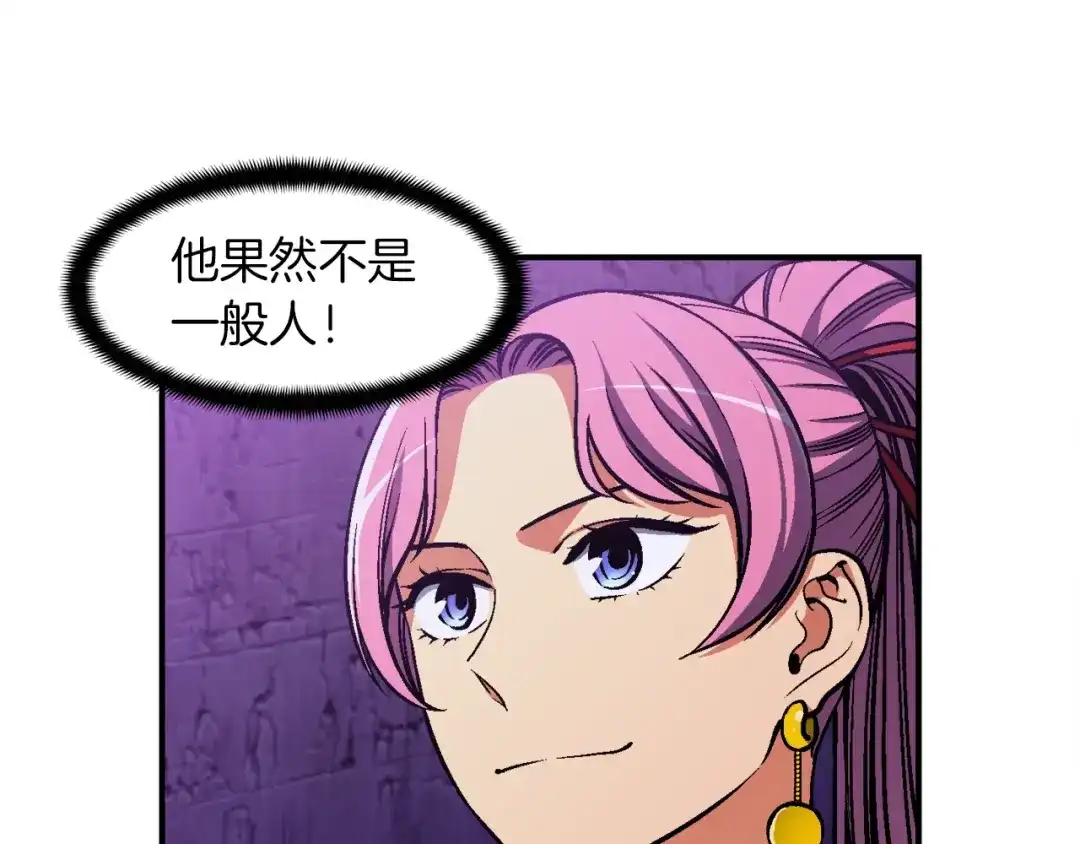 《月光雕刻师》第107话 我可开大了奥！ 第111页
