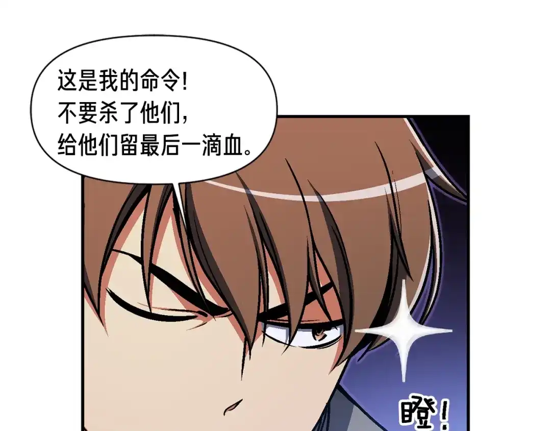 《月光雕刻师》第107话 我可开大了奥！ 第39页
