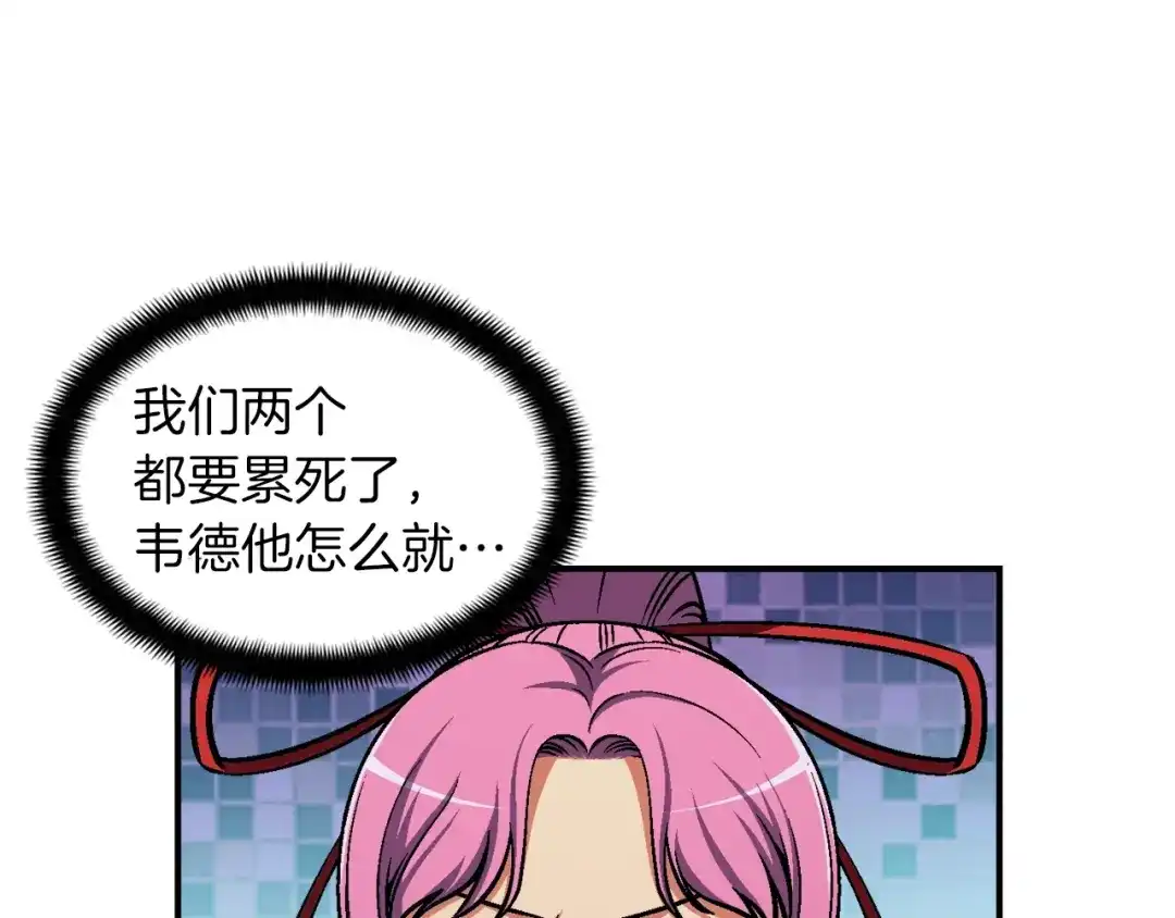 《月光雕刻师》第107话 我可开大了奥！ 第99页