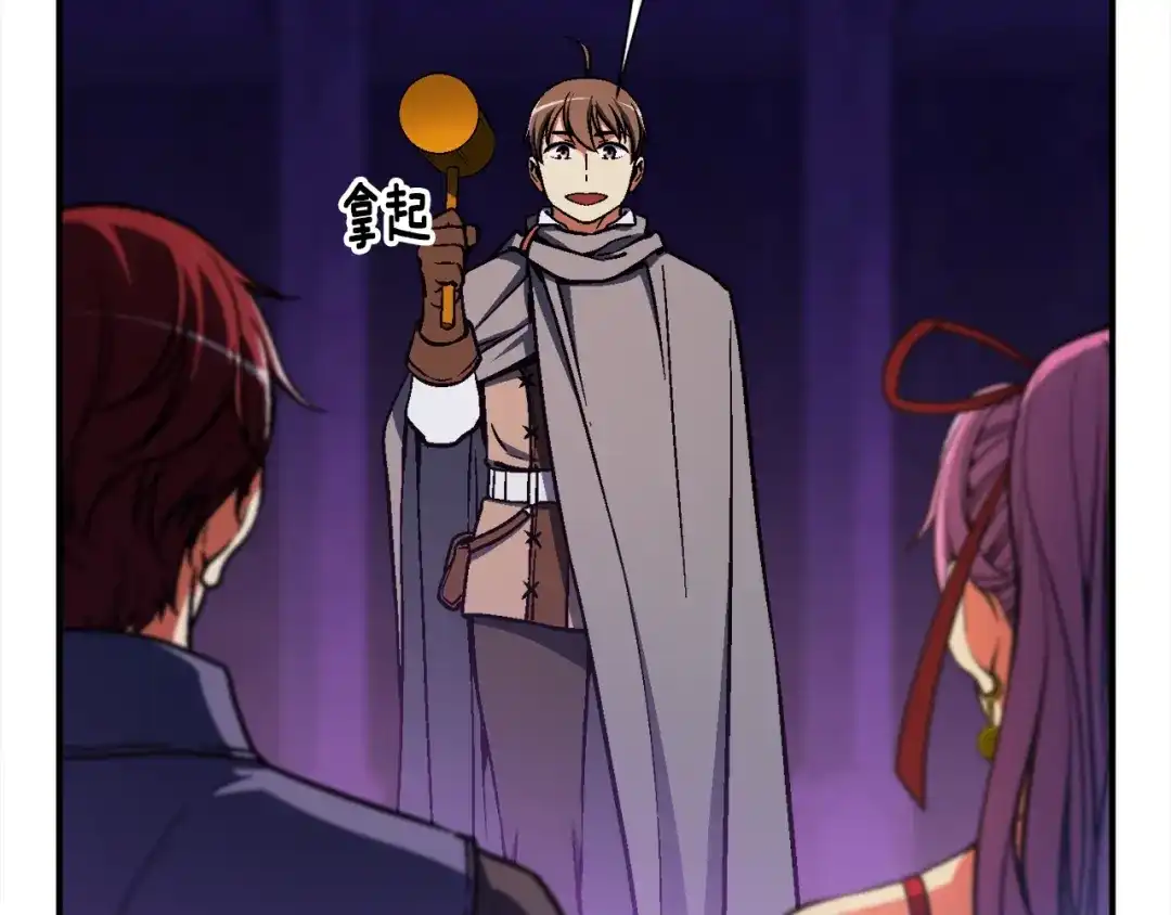 《月光雕刻师》第107话 我可开大了奥！ 第105页