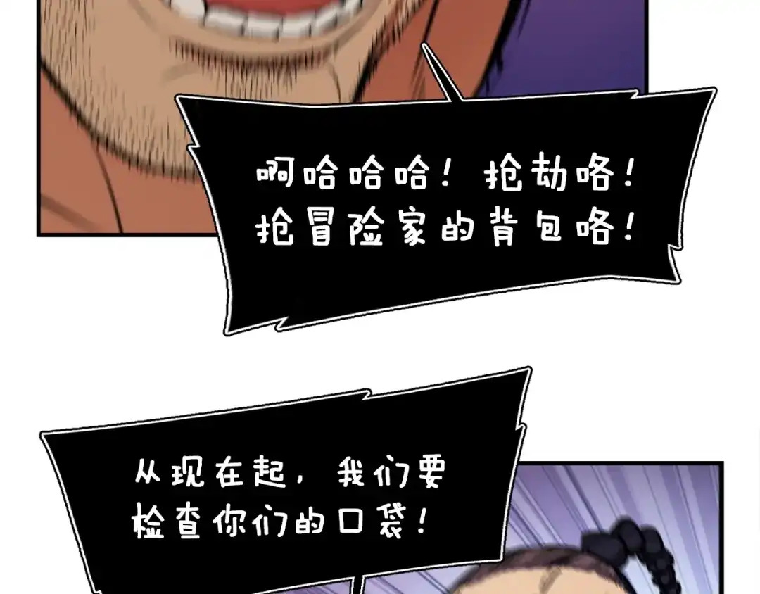 《月光雕刻师》第107话 我可开大了奥！ 第19页