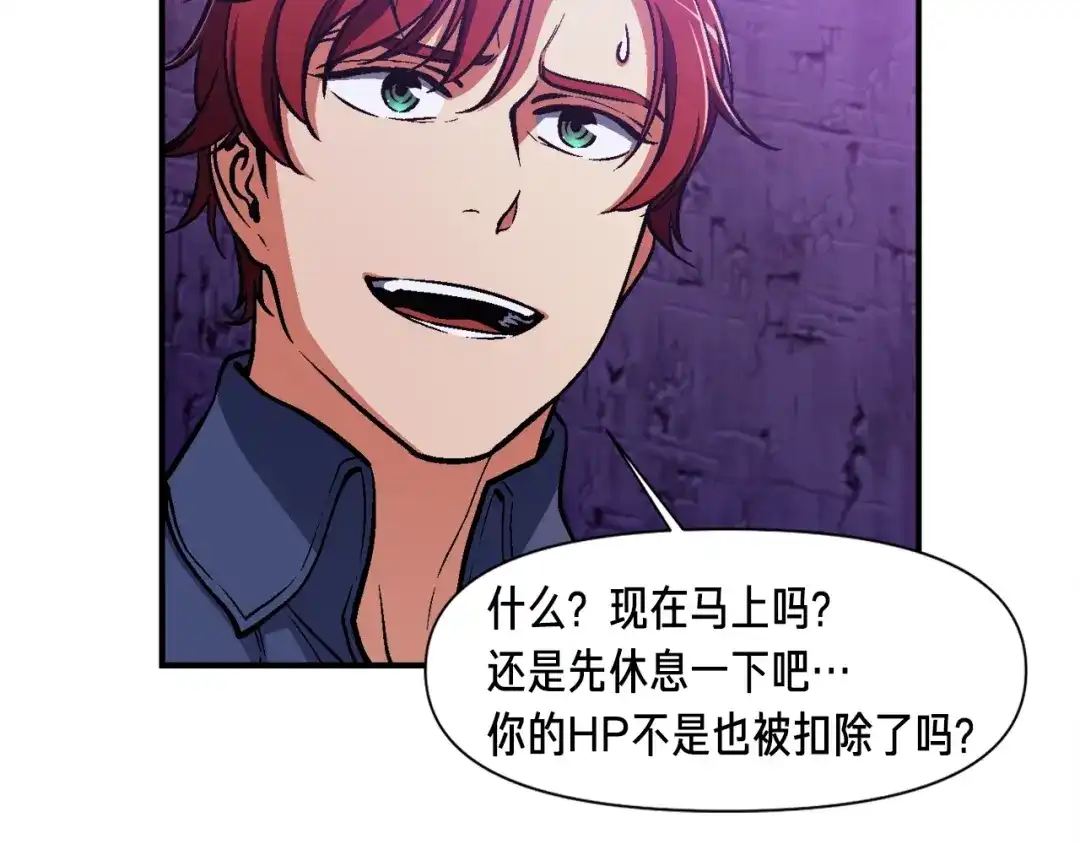 《月光雕刻师》第107话 我可开大了奥！ 第115页