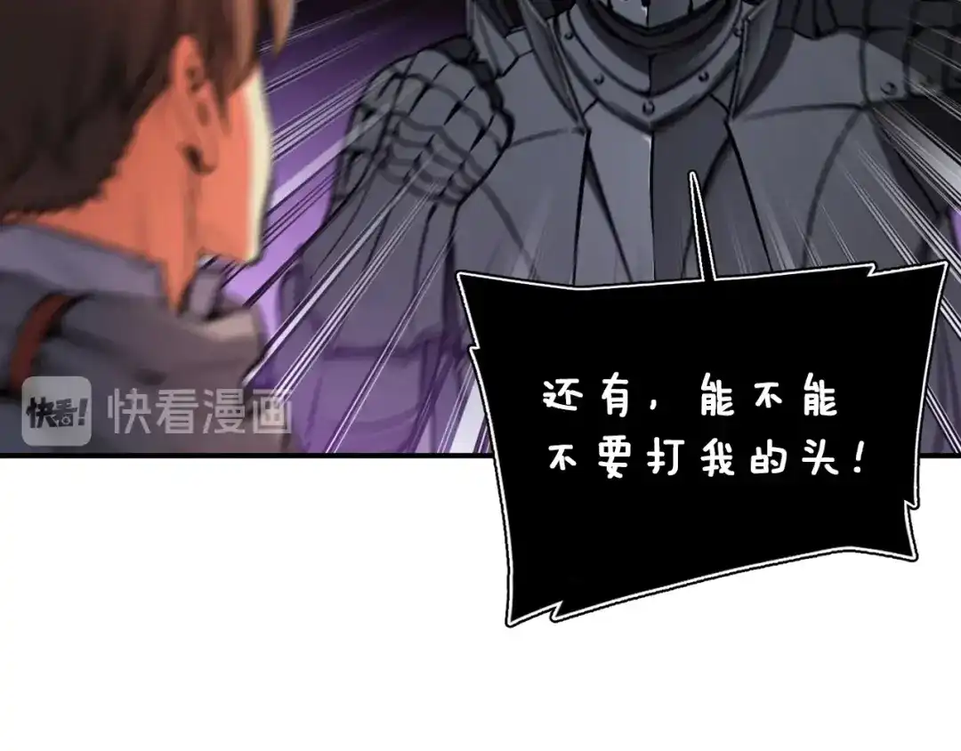 《月光雕刻师》第107话 我可开大了奥！ 第42页