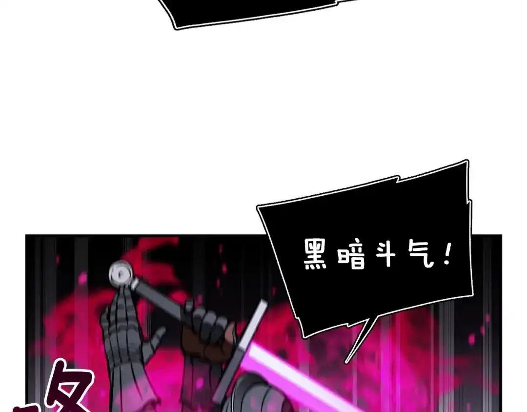 《月光雕刻师》第107话 我可开大了奥！ 第21页