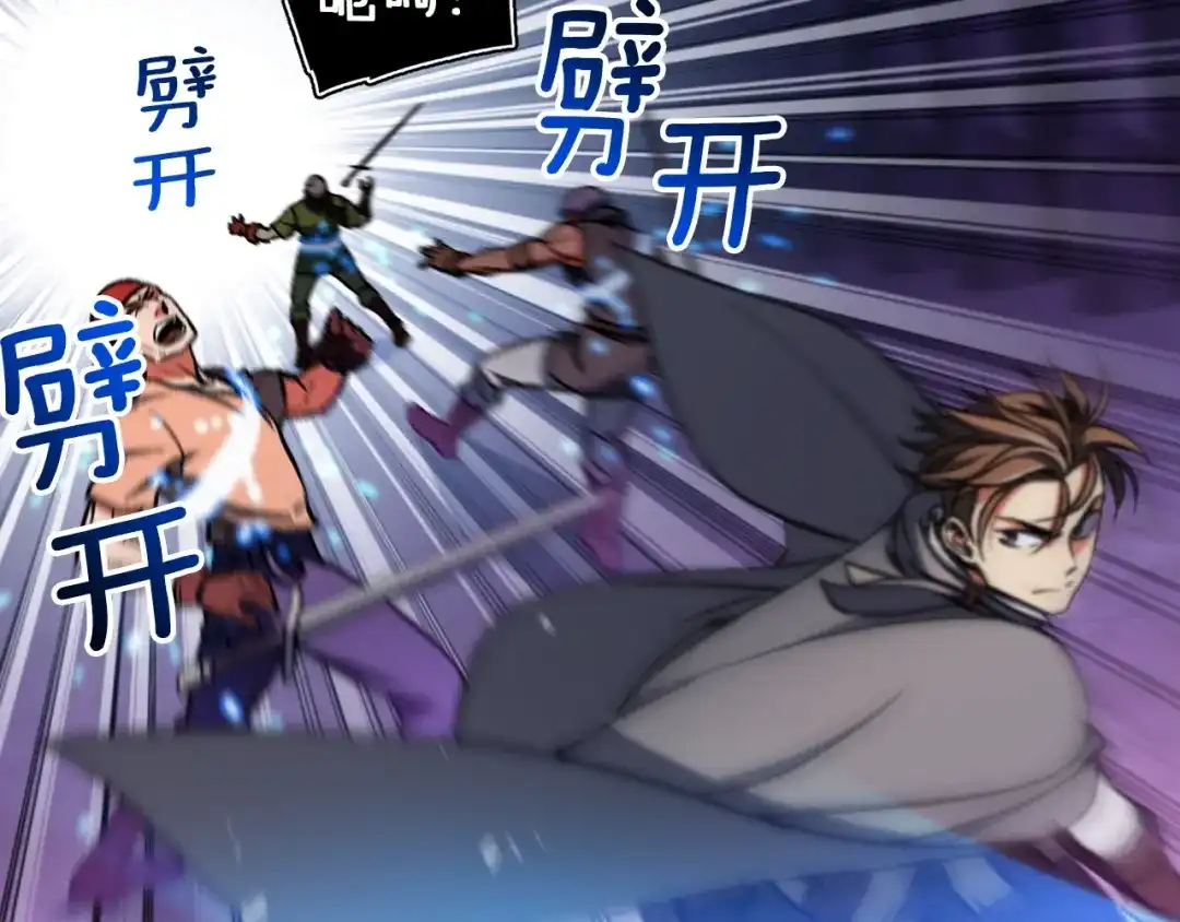 《月光雕刻师》第107话 我可开大了奥！ 第48页