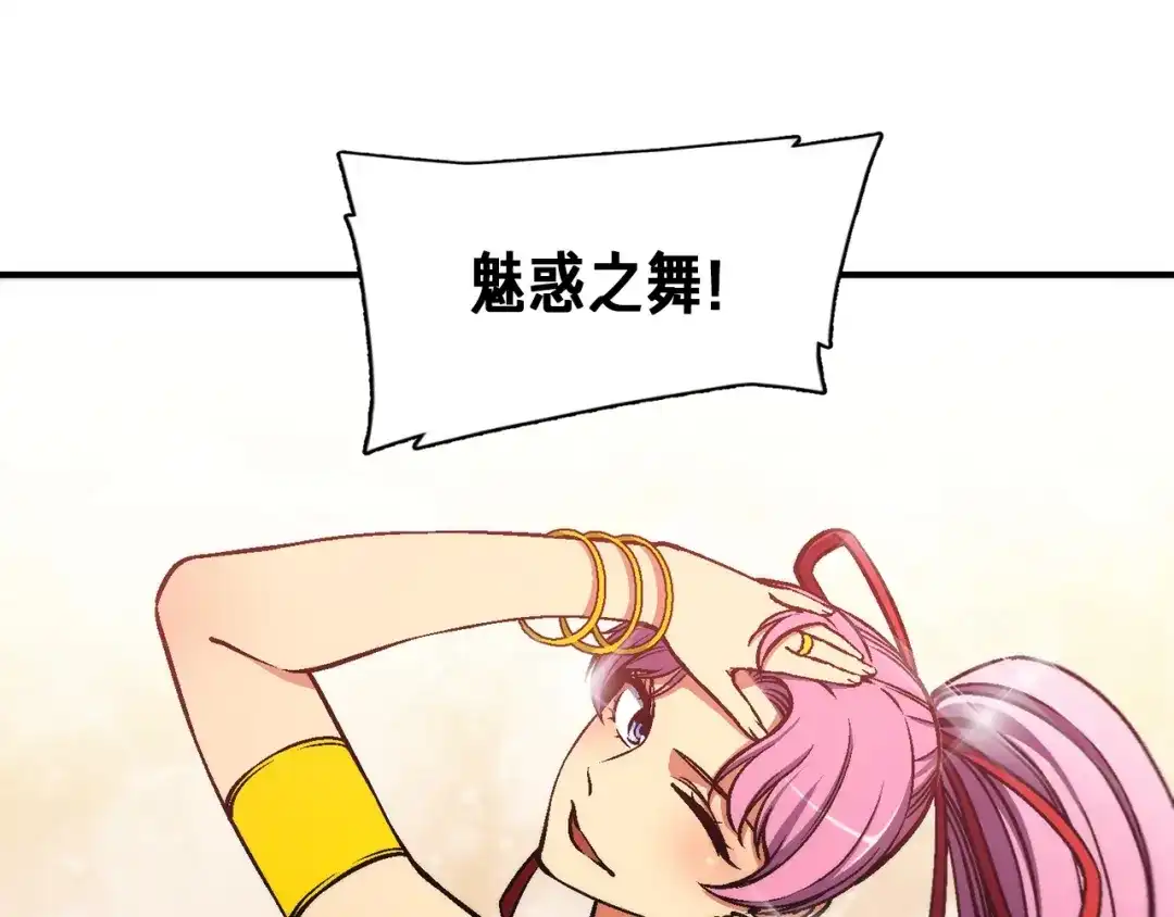 《月光雕刻师》第107话 我可开大了奥！ 第61页