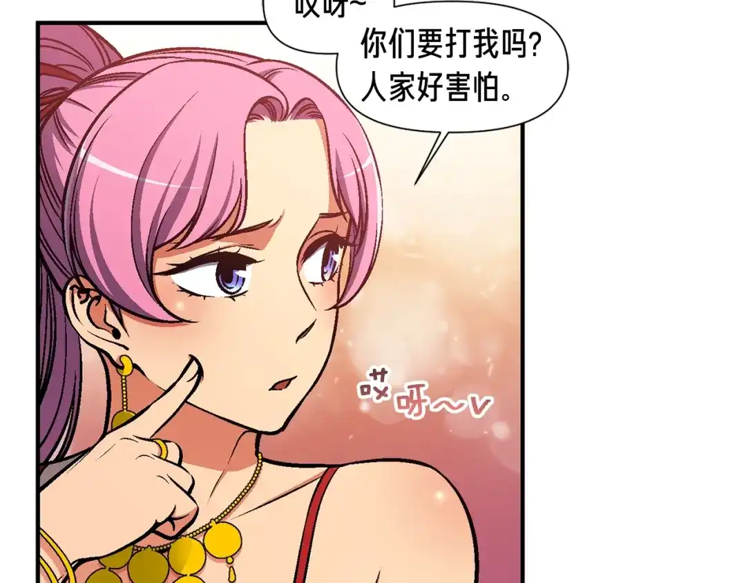 《月光雕刻师》第107话 我可开大了奥！ 第66页