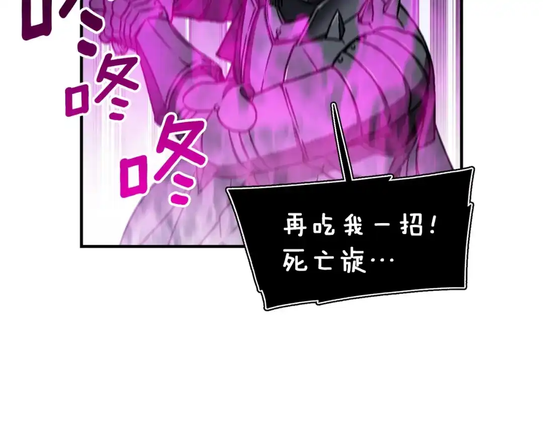 《月光雕刻师》第107话 我可开大了奥！ 第36页