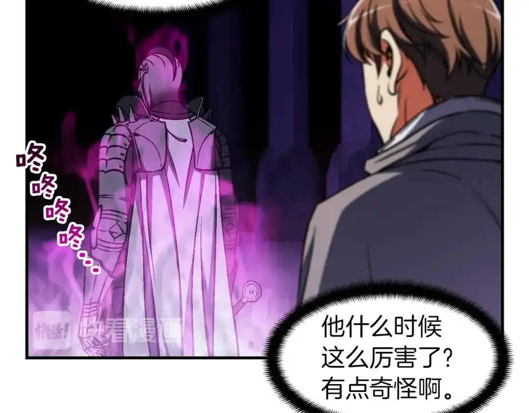 《月光雕刻师》第107话 我可开大了奥！ 第32页
