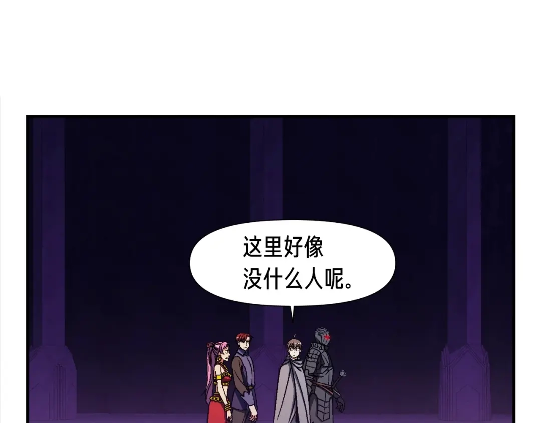 《月光雕刻师》第107话 我可开大了奥！ 第7页