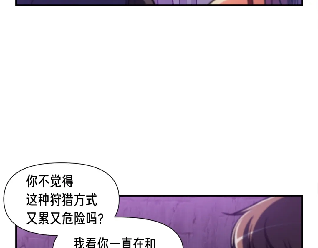 《月光雕刻师》第107话 我可开大了奥！ 第106页