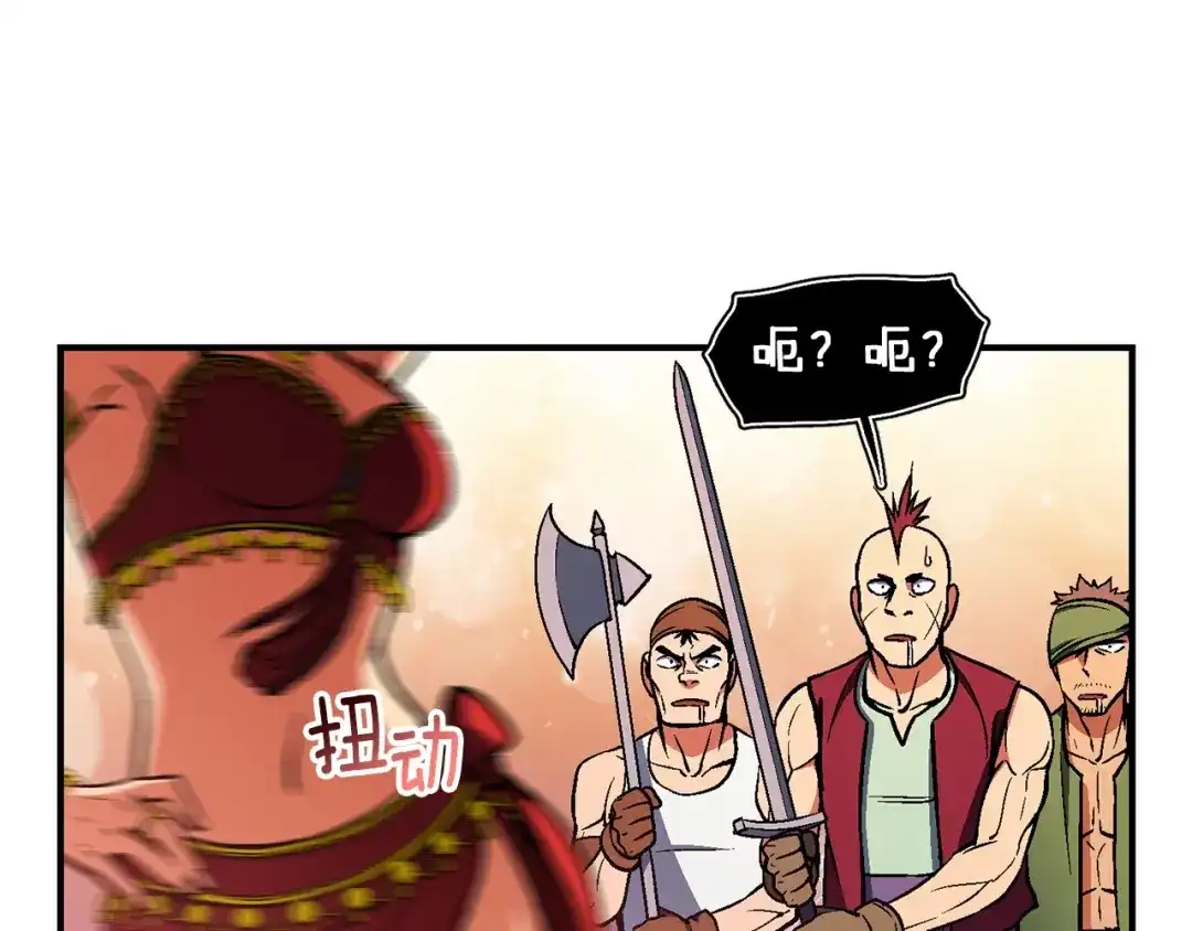 《月光雕刻师》第107话 我可开大了奥！ 第64页