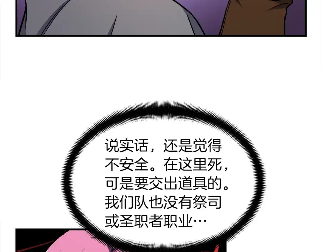 《月光雕刻师》第107话 我可开大了奥！ 第12页