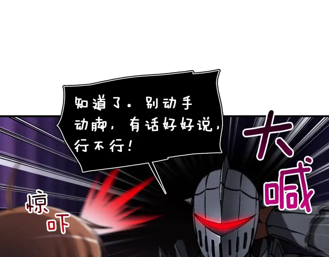 《月光雕刻师》第107话 我可开大了奥！ 第41页
