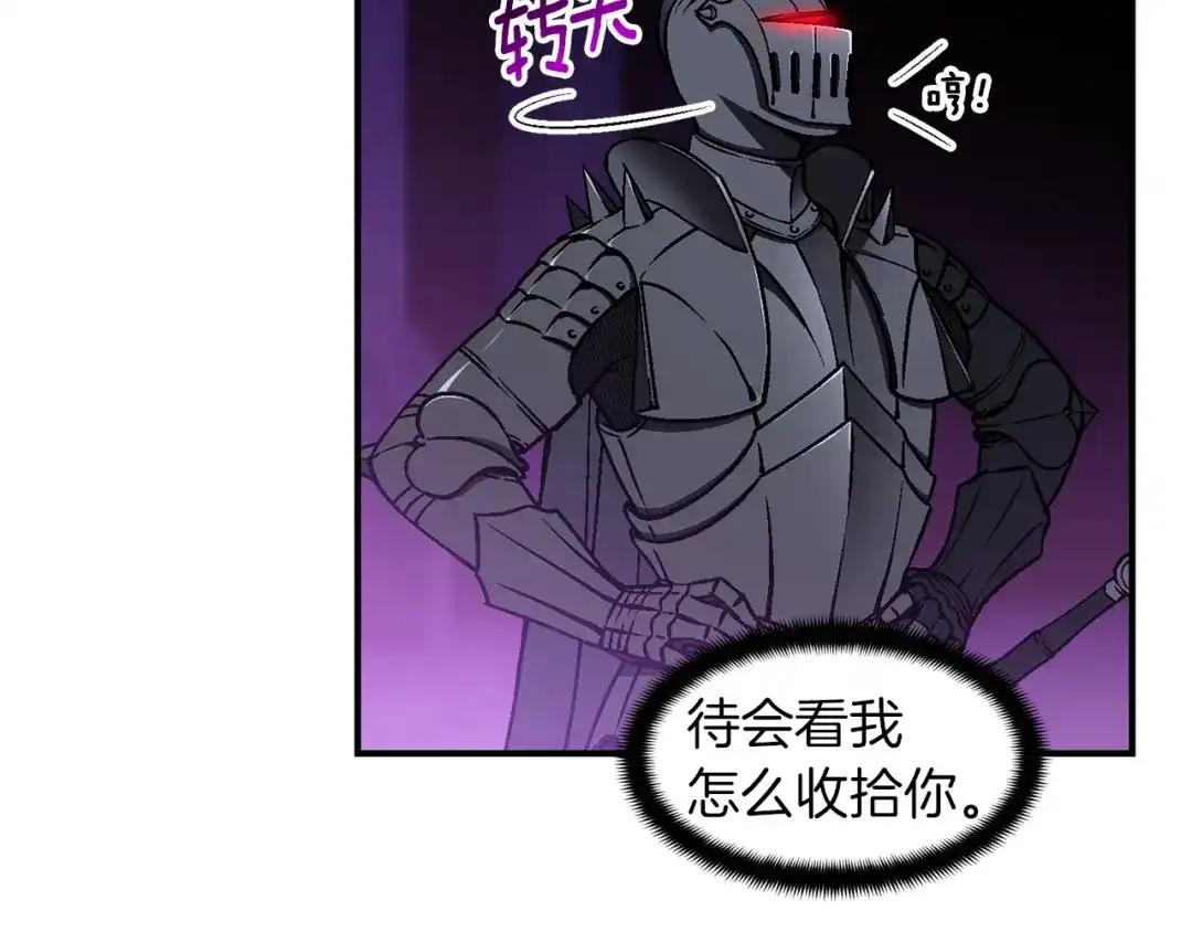 《月光雕刻师》第107话 我可开大了奥！ 第45页