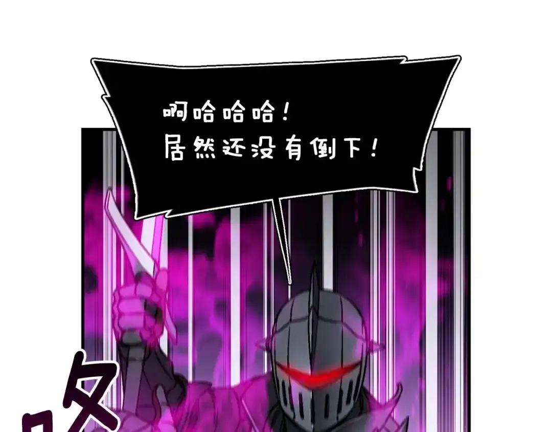 《月光雕刻师》第107话 我可开大了奥！ 第35页