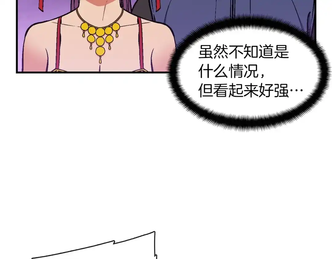《月光雕刻师》第107话 我可开大了奥！ 第55页