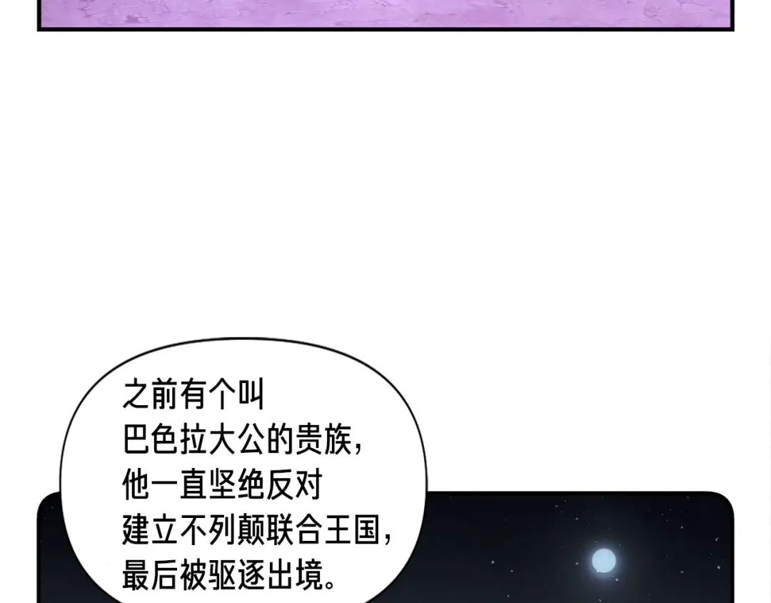 《月光雕刻师》第107话 我可开大了奥！ 第3页