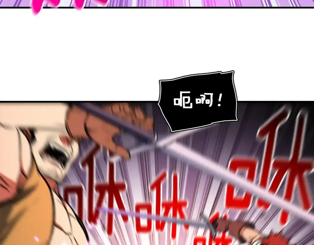 《月光雕刻师》第107话 我可开大了奥！ 第25页