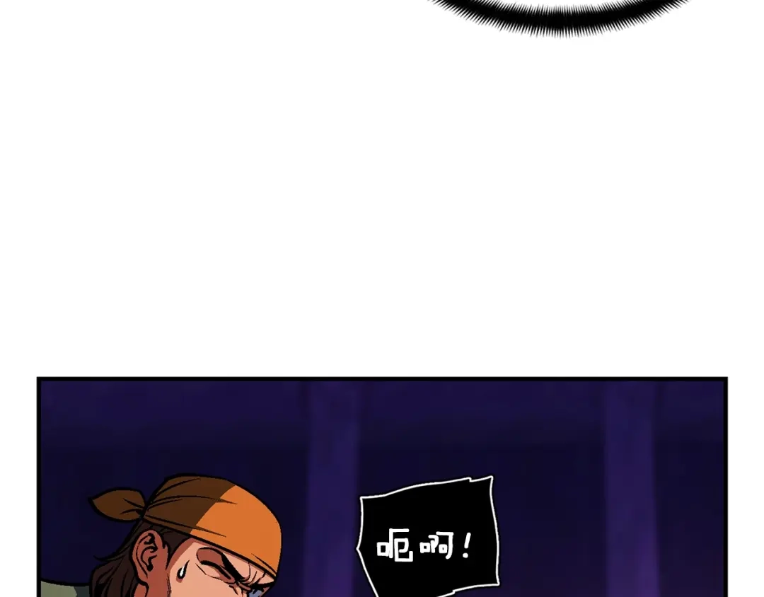 《月光雕刻师》第107话 我可开大了奥！ 第33页
