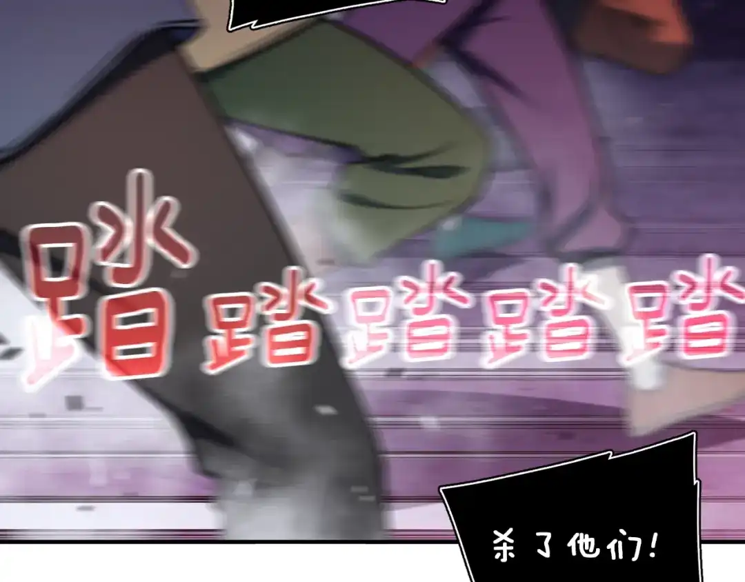 《月光雕刻师》第107话 我可开大了奥！ 第50页
