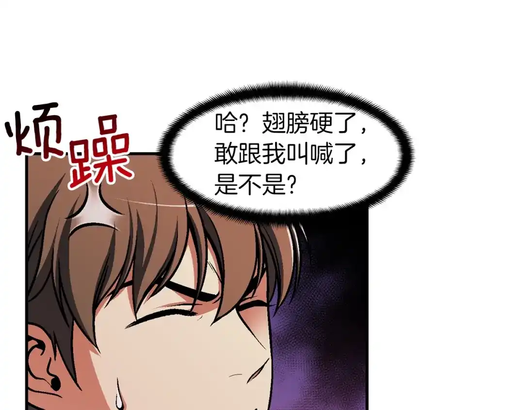 《月光雕刻师》第107话 我可开大了奥！ 第43页