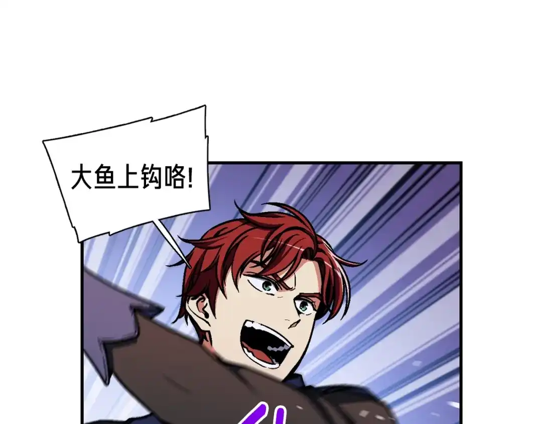 《月光雕刻师》第107话 我可开大了奥！ 第82页