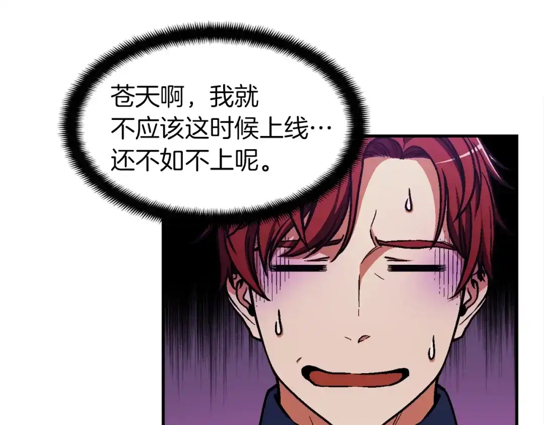 《月光雕刻师》第107话 我可开大了奥！ 第14页