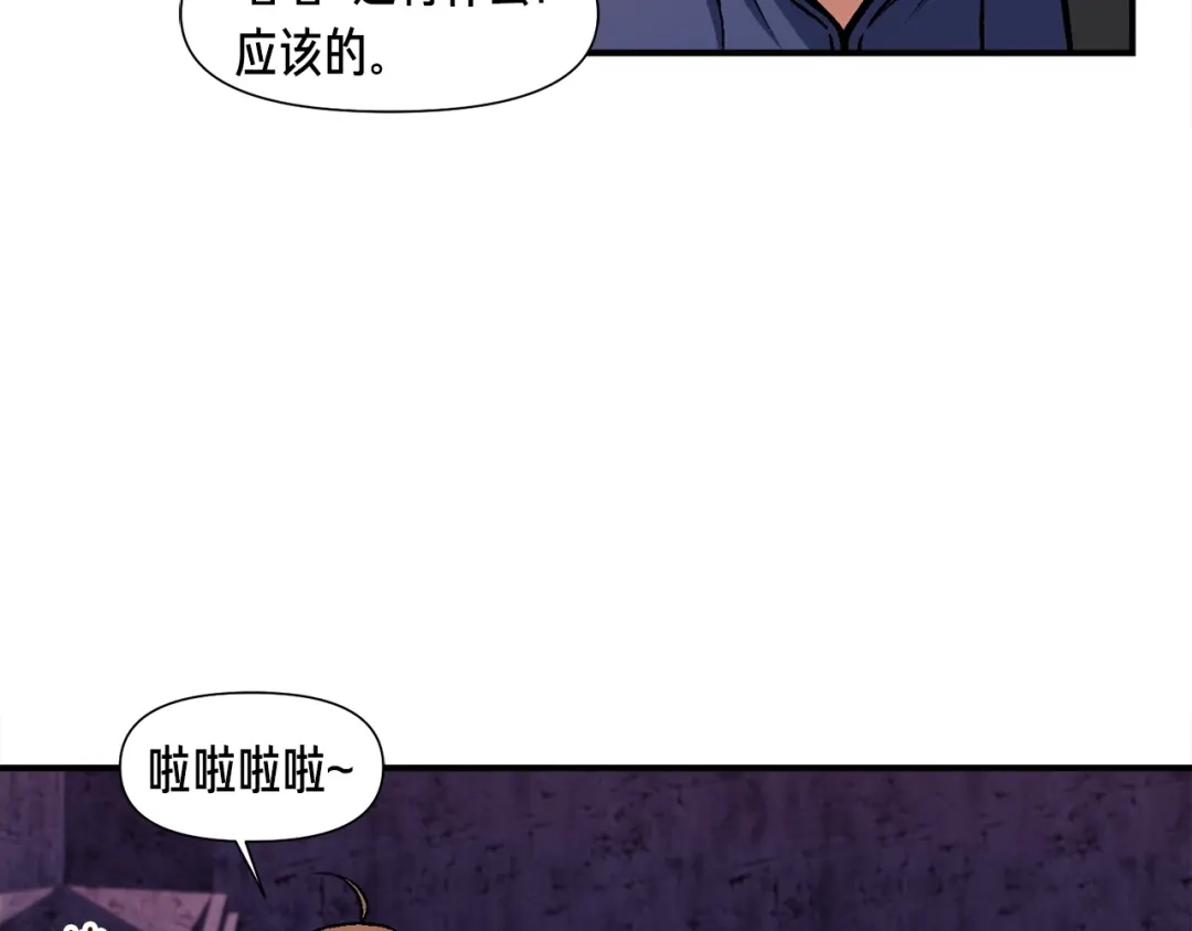 《月光雕刻师》第107话 我可开大了奥！ 第97页
