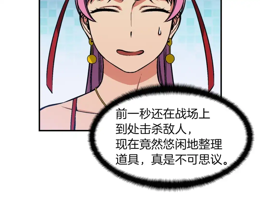 《月光雕刻师》第107话 我可开大了奥！ 第100页