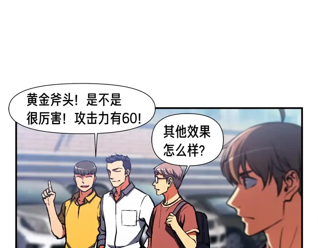《月光雕刻师》第108话 累死了！886 第97页