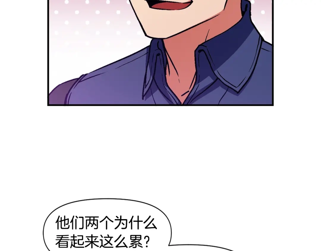 《月光雕刻师》第108话 累死了！886 第45页