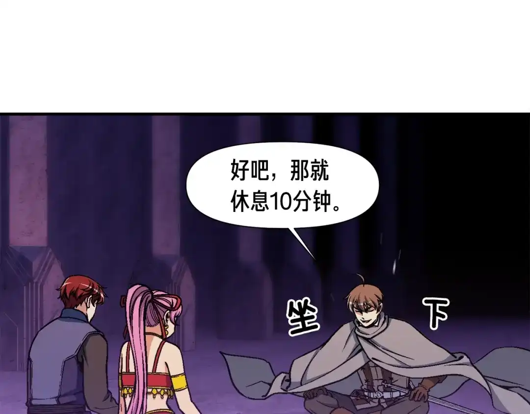 《月光雕刻师》第108话 累死了！886 第7页