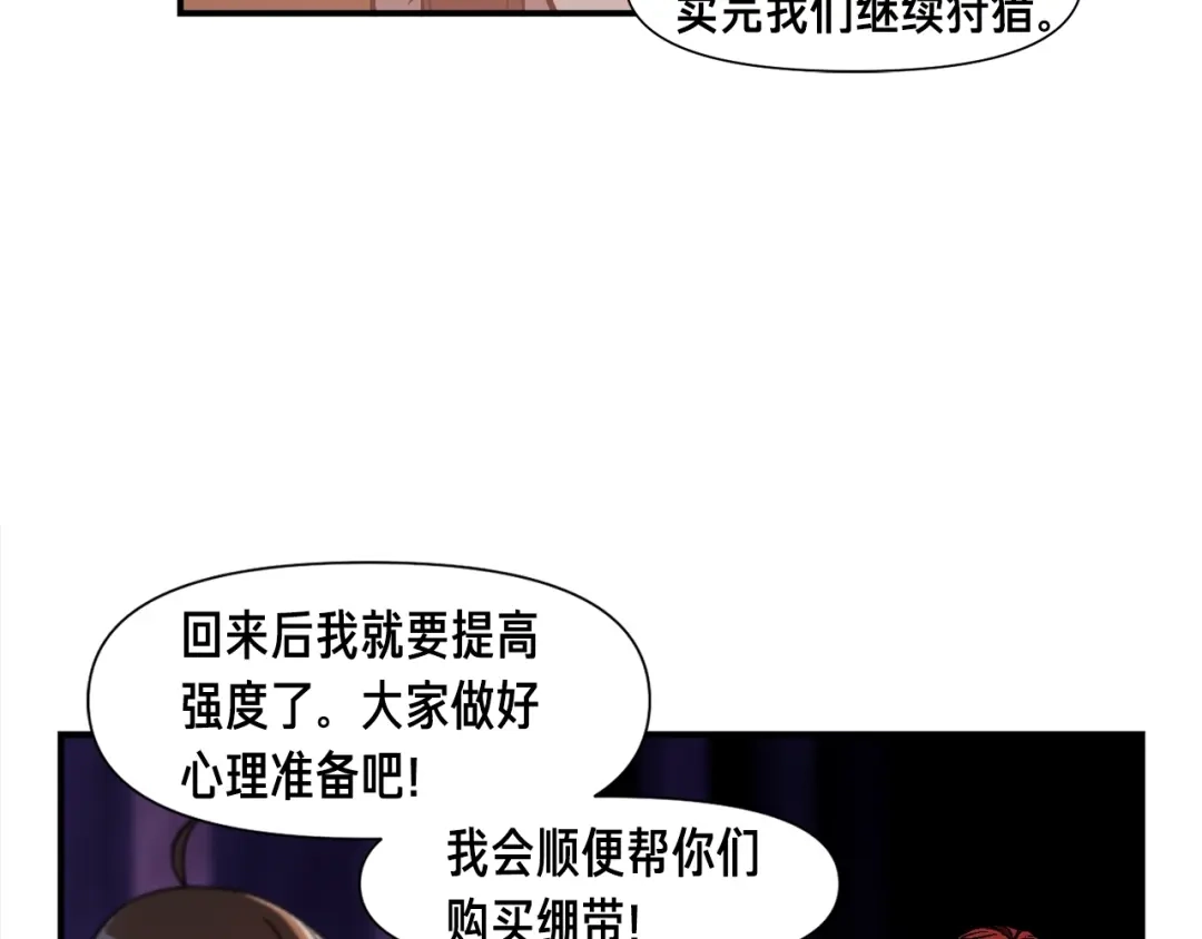 《月光雕刻师》第108话 累死了！886 第66页