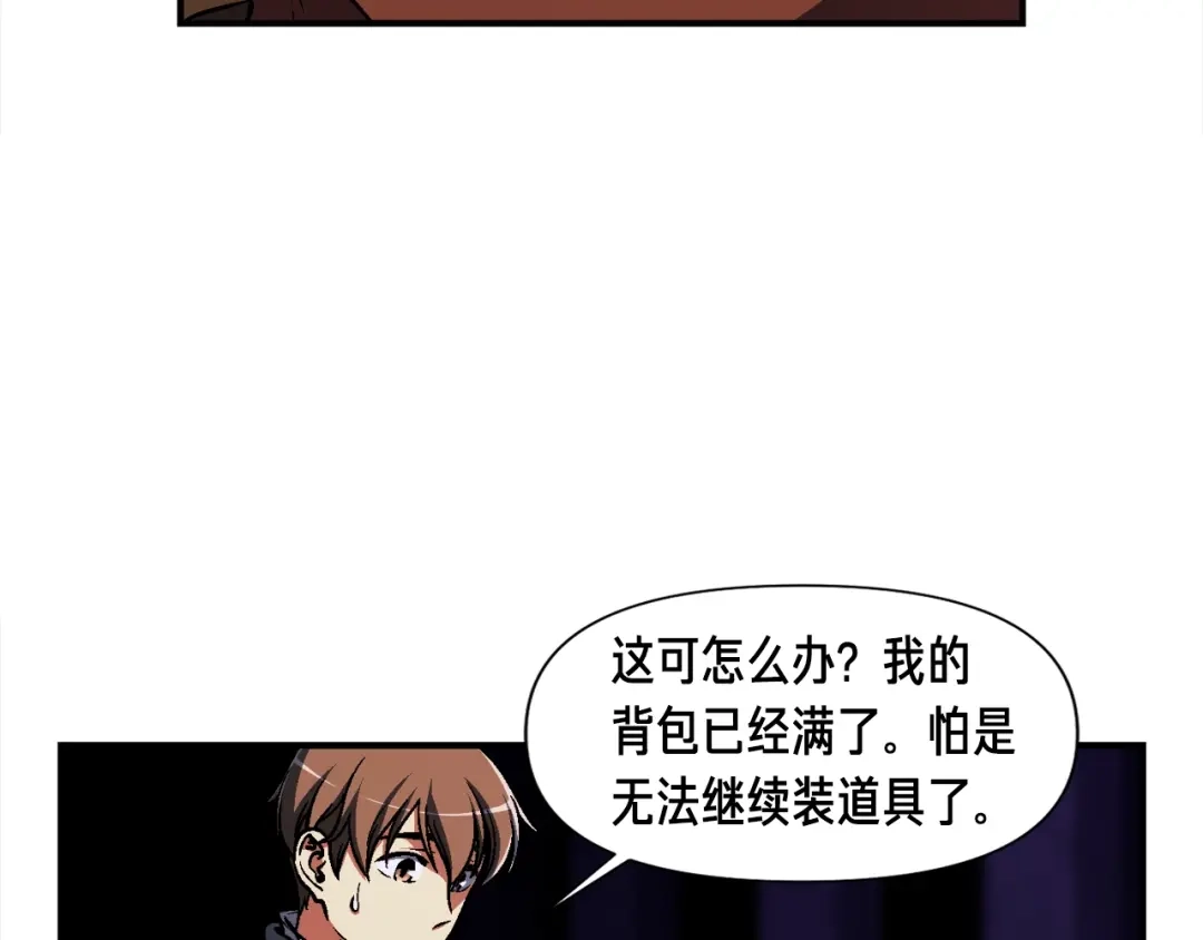 《月光雕刻师》第108话 累死了！886 第56页