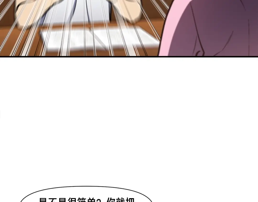 《月光雕刻师》第108话 累死了！886 第83页