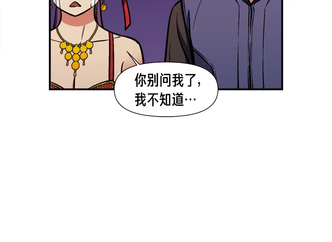 《月光雕刻师》第108话 累死了！886 第69页