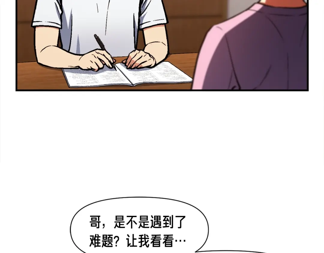 《月光雕刻师》第108话 累死了！886 第77页