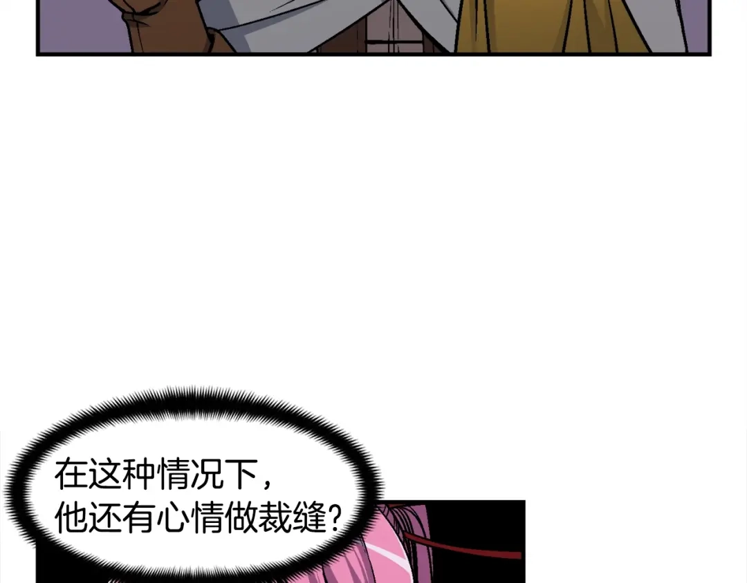 《月光雕刻师》第108话 累死了！886 第10页