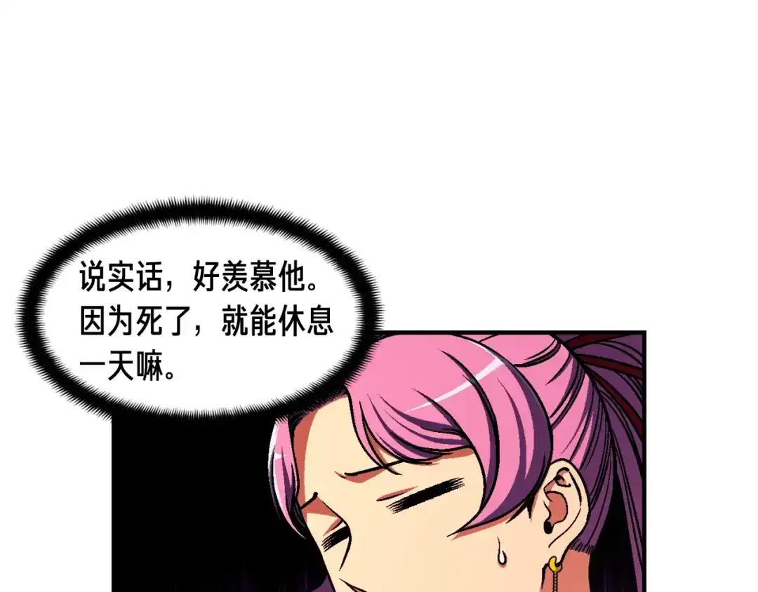 《月光雕刻师》第108话 累死了！886 第31页