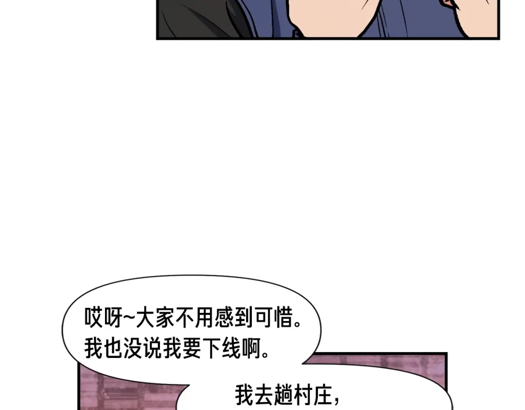 《月光雕刻师》第108话 累死了！886 第64页