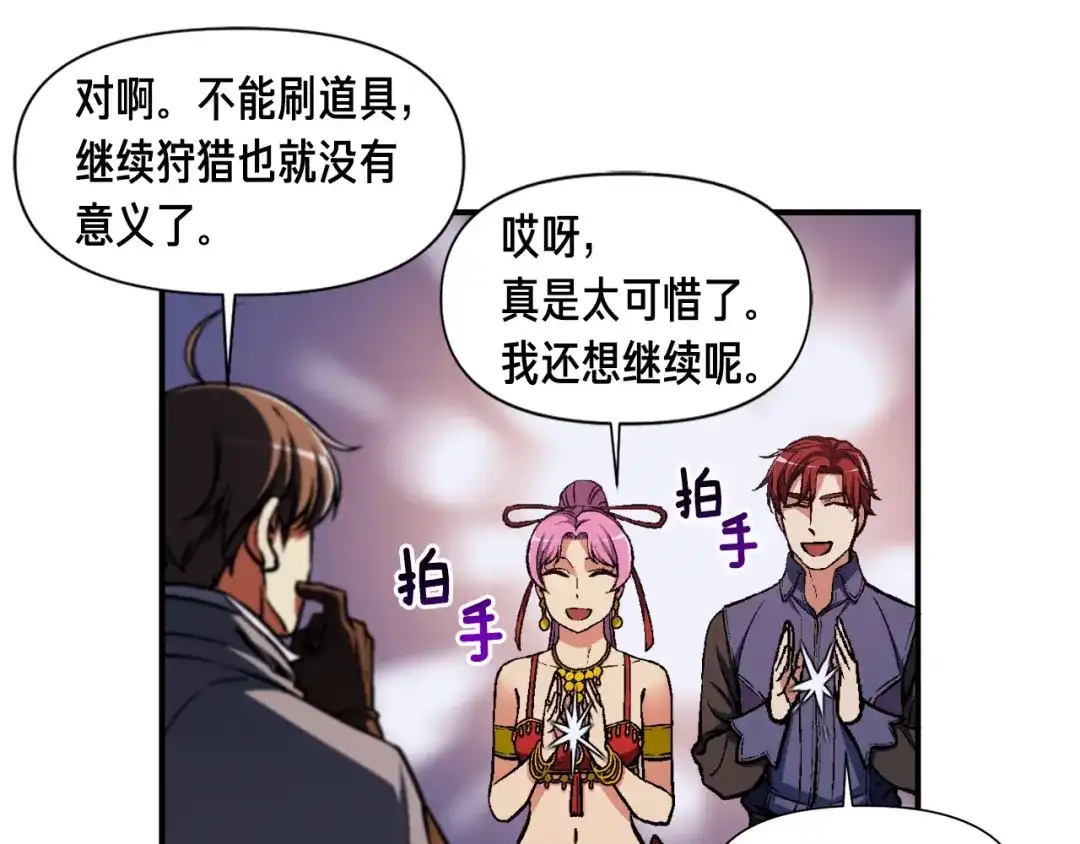 《月光雕刻师》第108话 累死了！886 第60页
