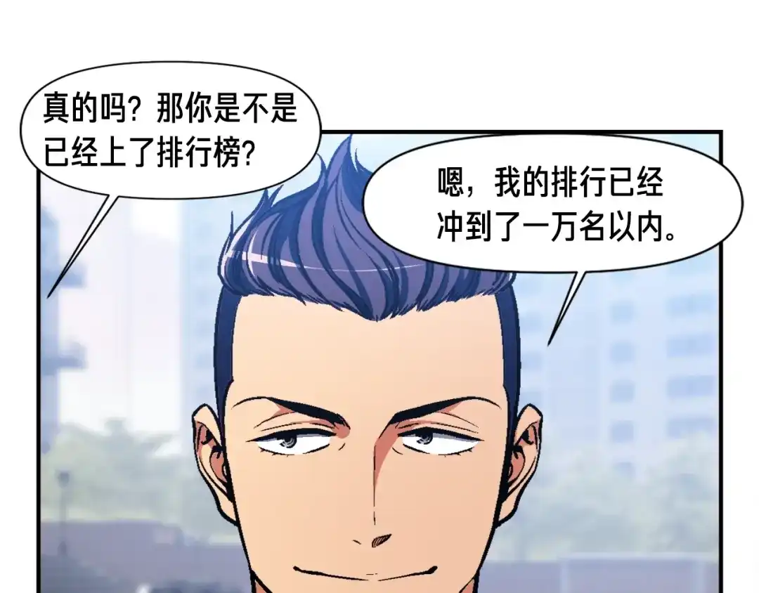 《月光雕刻师》第108话 累死了！886 第104页