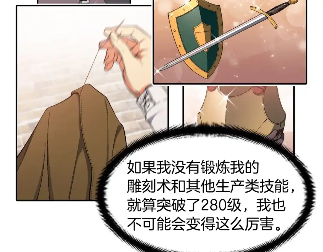 《月光雕刻师》第108话 累死了！886 第50页