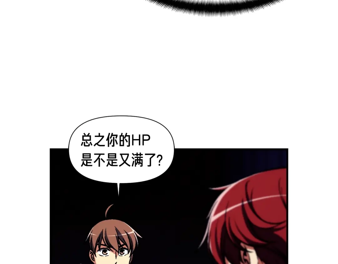 《月光雕刻师》第108话 累死了！886 第51页