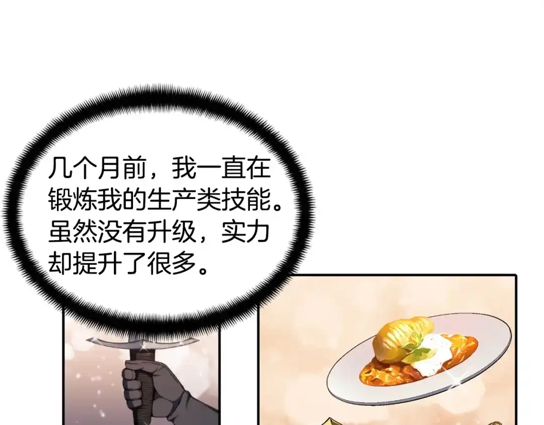 《月光雕刻师》第108话 累死了！886 第49页