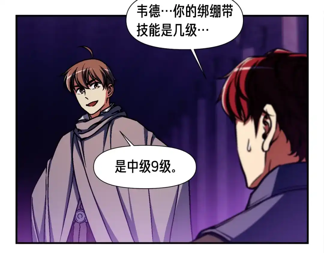 《月光雕刻师》第108话 累死了！886 第42页
