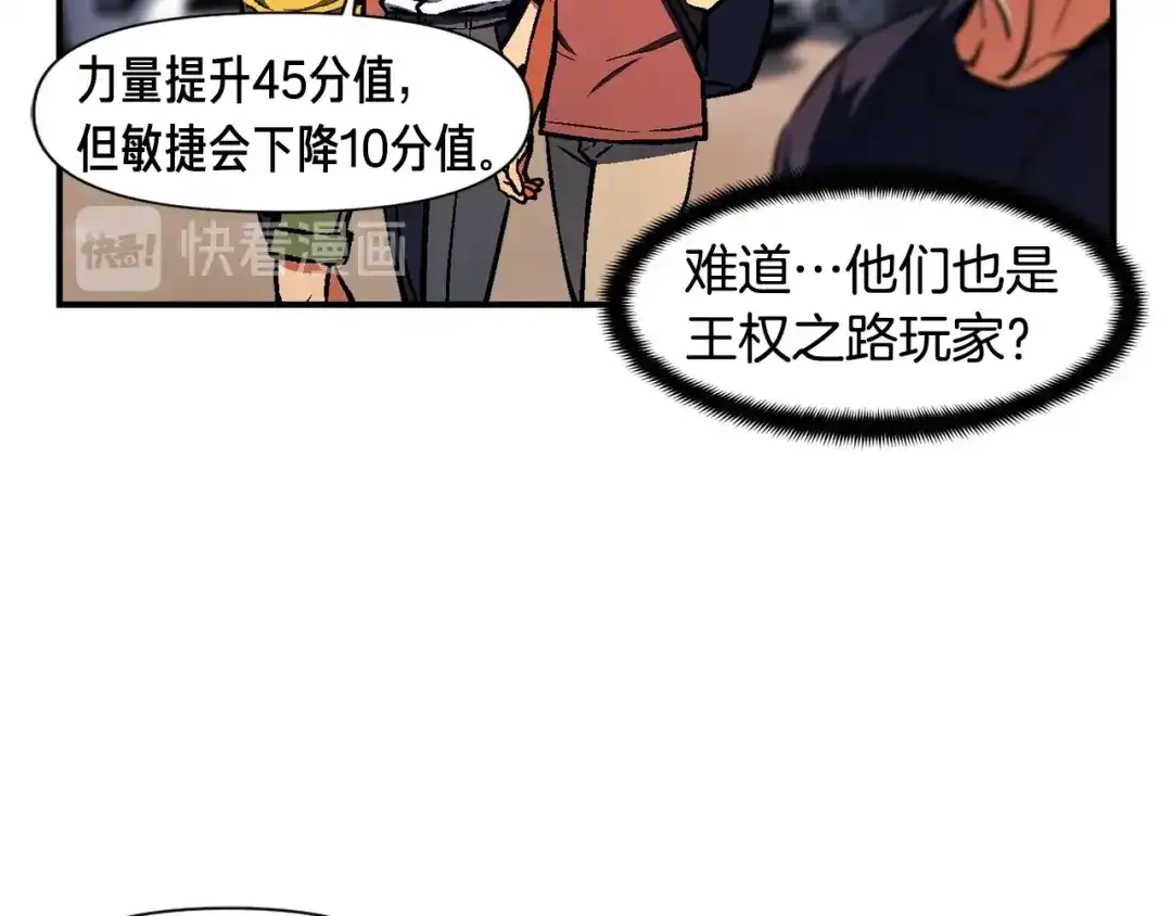 《月光雕刻师》第108话 累死了！886 第98页