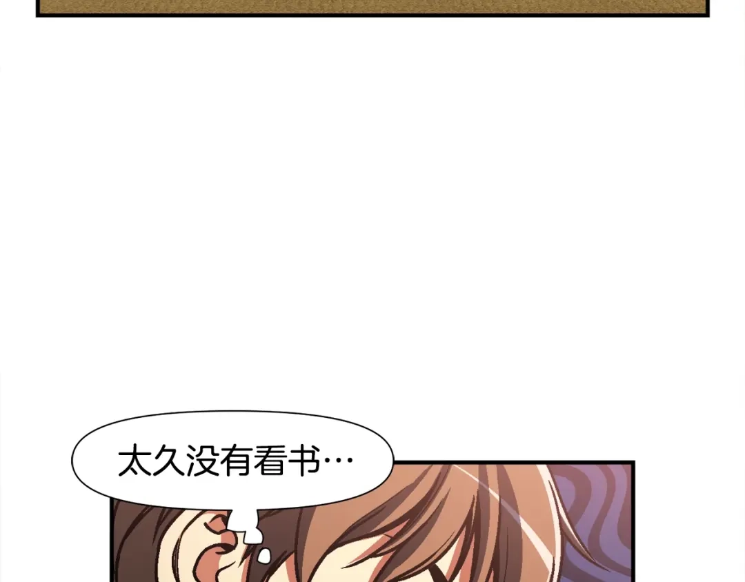 《月光雕刻师》第108话 累死了！886 第74页