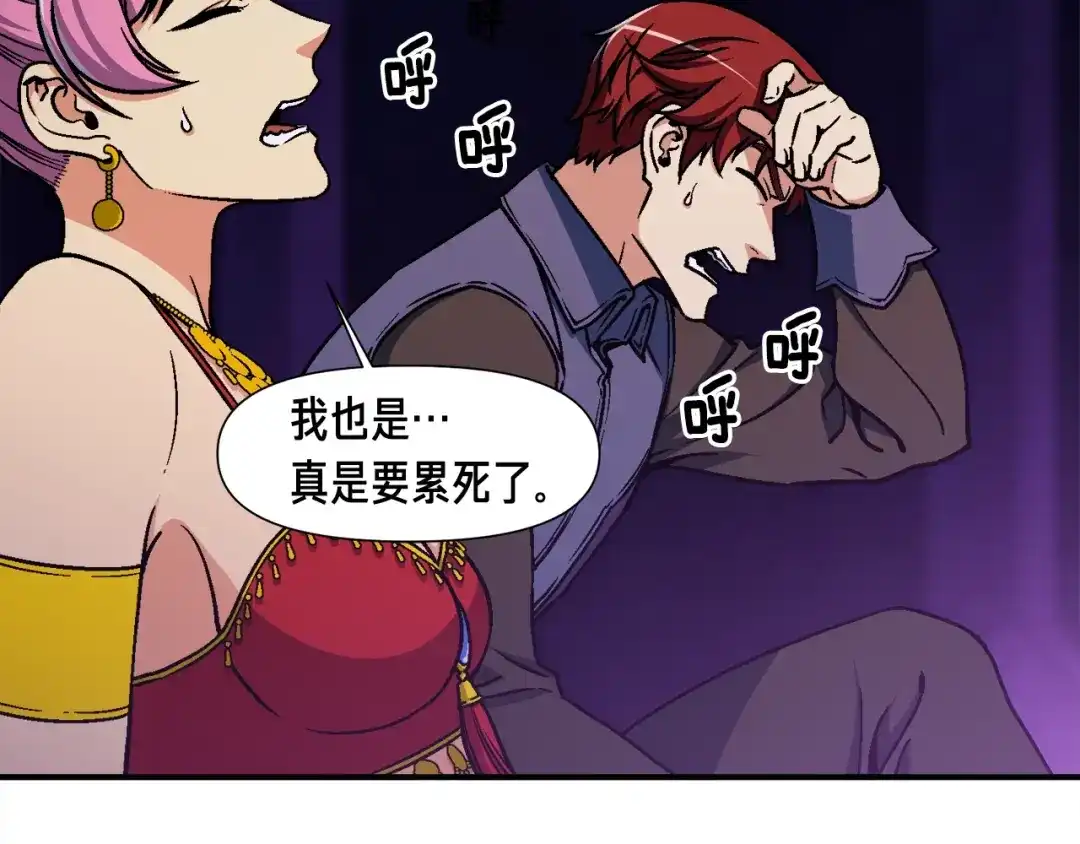 《月光雕刻师》第108话 累死了！886 第2页